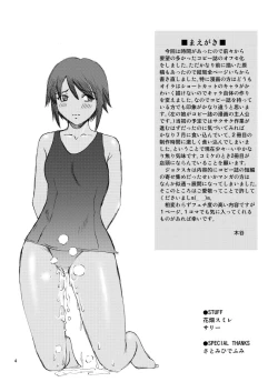 Page 3 of ANGEL PAIN Extra 7