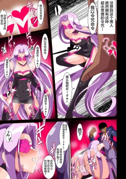 Page 11 of Hebi Otoshi