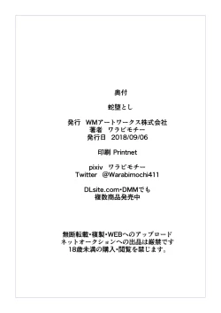 Page 28 of Hebi Otoshi