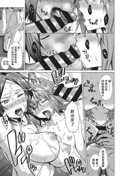 Page 13 of Jinrou Yuugi