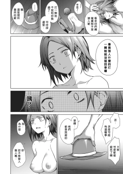 Page 24 of Jinrou Yuugi