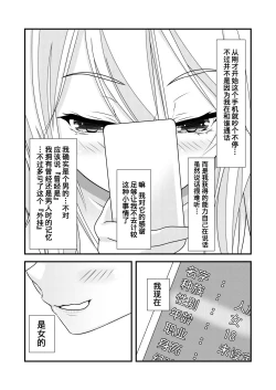 Page 7 of Nyotaika Cheat ga Souzou Ijou ni Bannou Sugita Sono 1