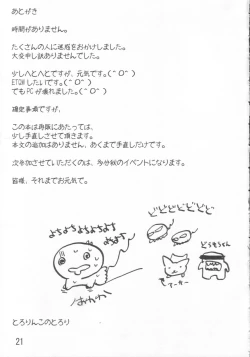 Page 20 of Nozomi to Issho!