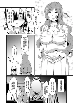 Page 3 of GoddessLife