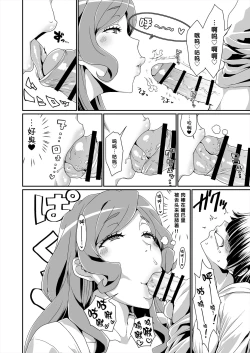 Page 7 of GoddessLife