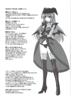 Page 6 of Succubus no Tukurikata