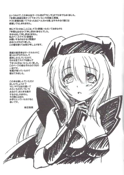 Page 7 of Succubus no Tukurikata