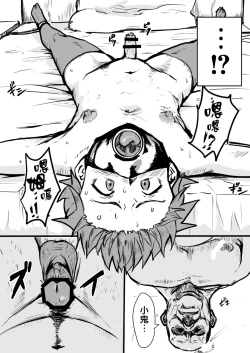 Page 5 of Taki no Ana. Kouhen