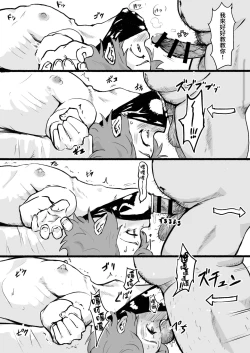 Page 6 of Taki no Ana. Kouhen