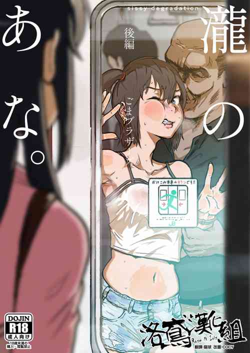 Download Taki no Ana. Kouhen