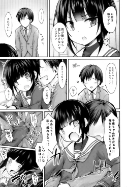 Page 4 of Cryptic Glitter