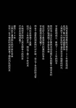 Page 2 of Savior of the Malicious ～Shoujo Hangyaku～ 1-wa