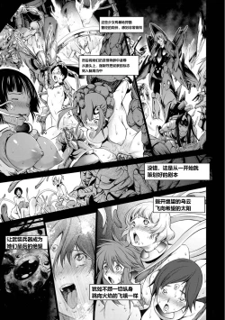 Page 7 of Savior of the Malicious ～Shoujo Hangyaku～ 1-wa