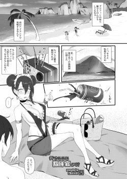 Page 23 of Summer T-Dolls Training