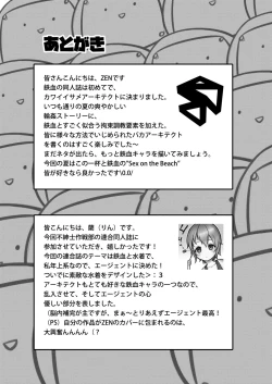 Page 47 of Summer T-Dolls Training