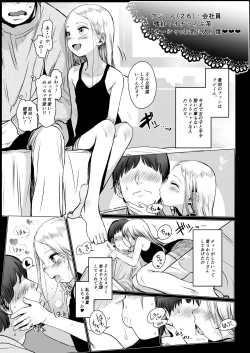 Page 12 of Welcome Sashachang Sasha-chan ga Youkoso