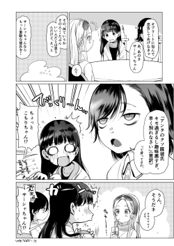 Page 35 of Welcome Sashachang Sasha-chan ga Youkoso