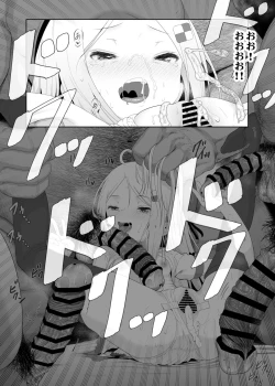 Page 120 of YU-KI o Dashite Anoko to Sex