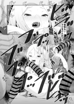 Page 122 of YU-KI o Dashite Anoko to Sex