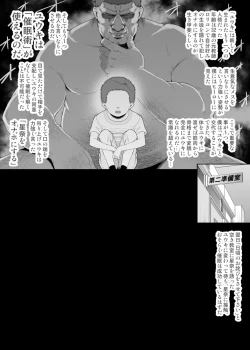 Page 17 of YU-KI o Dashite Anoko to Sex