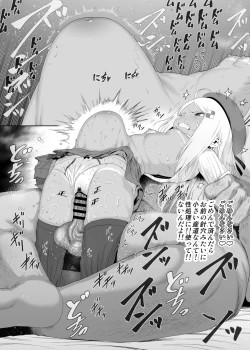 Page 209 of YU-KI o Dashite Anoko to Sex