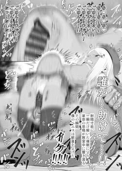 Page 215 of YU-KI o Dashite Anoko to Sex