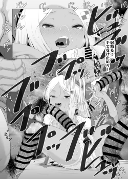 Page 250 of YU-KI o Dashite Anoko to Sex