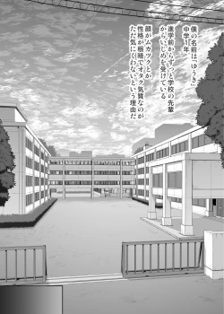 Page 259 of YU-KI o Dashite Anoko to Sex