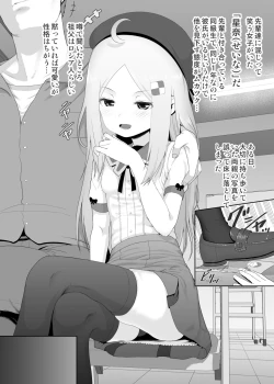 Page 265 of YU-KI o Dashite Anoko to Sex