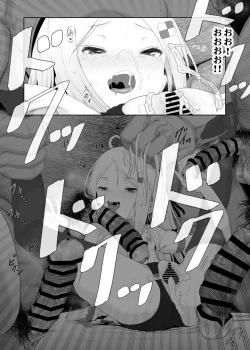 Page 376 of YU-KI o Dashite Anoko to Sex