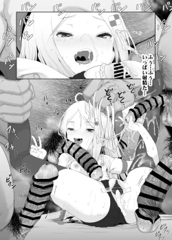 Page 379 of YU-KI o Dashite Anoko to Sex