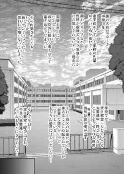 Page 390 of YU-KI o Dashite Anoko to Sex