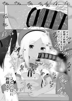 Page 459 of YU-KI o Dashite Anoko to Sex