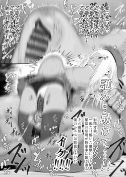 Page 471 of YU-KI o Dashite Anoko to Sex