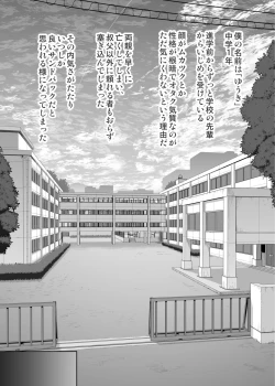 Page 4 of YU-KI o Dashite Anoko to Sex