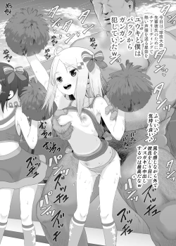 Page 65 of YU-KI o Dashite Anoko to Sex