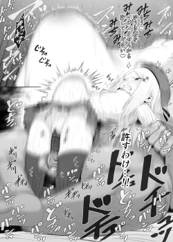 Page 83 of YU-KI o Dashite Anoko to Sex