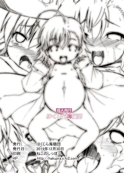 Page 18 of Toaru Kenkyuu Kikan no Niman Ichi-gou