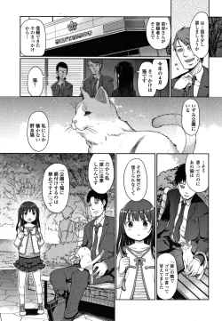 Page 8 of Yui-chan Satsueikai