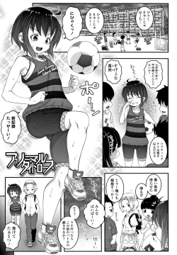 Page 116 of Soutaisei Virgin Theory