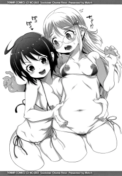 Page 134 of Soutaisei Virgin Theory