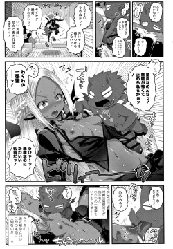 Page 142 of Soutaisei Virgin Theory