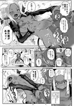 Page 144 of Soutaisei Virgin Theory