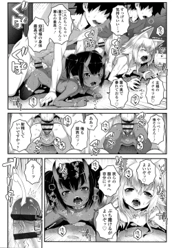 Page 169 of Soutaisei Virgin Theory