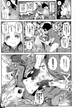 Page 192 of Soutaisei Virgin Theory