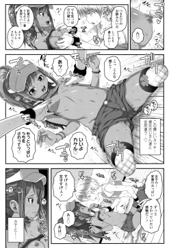 Page 66 of Soutaisei Virgin Theory