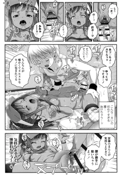 Page 74 of Soutaisei Virgin Theory