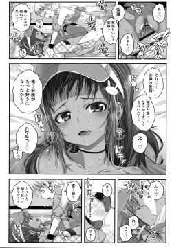 Page 75 of Soutaisei Virgin Theory