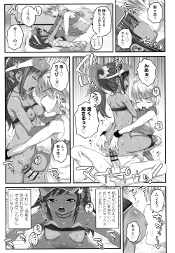 Page 76 of Soutaisei Virgin Theory