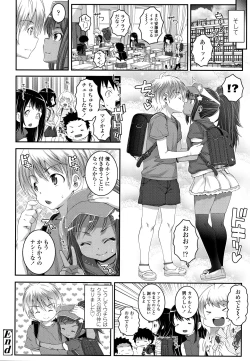 Page 79 of Soutaisei Virgin Theory